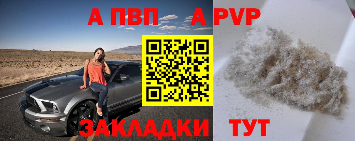 Alfa_PVP мука  дарнет шоп  Саранск  Альфа ПВП СК КРИС  Alpha-PVP VHQ  A PVP 