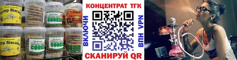 Печенье с ТГК марихуана Саранск