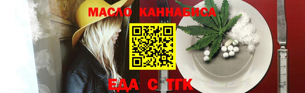 Еда ТГК конопля  Саранск 