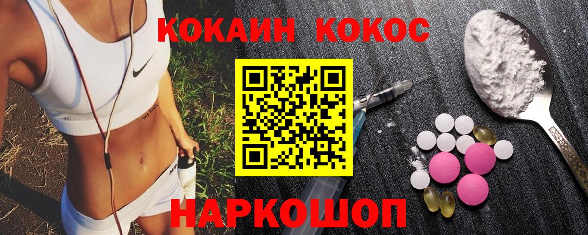 Саранск  COCAIN  Вход с VPN  КОКАИН Эквадор 