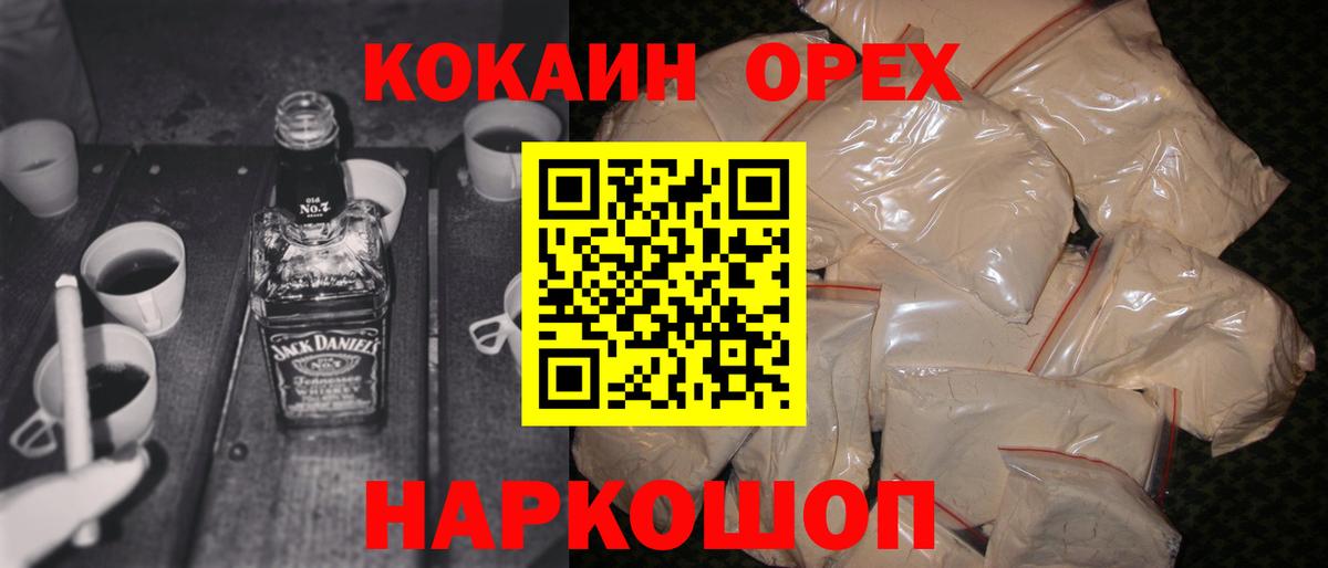 КОКАИН Боливия Саранск