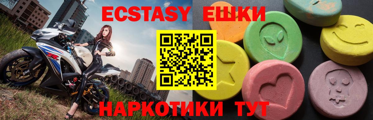 Ecstasy ешки Саранск