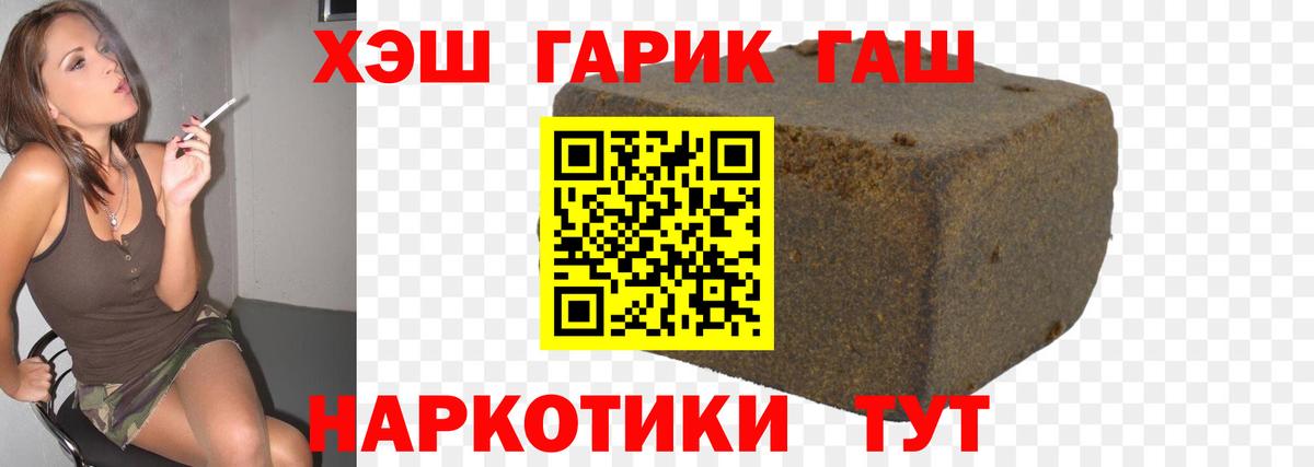 ГАШ Cannabis  ГАШИШ убойный  ГАШИШ  Саранск 