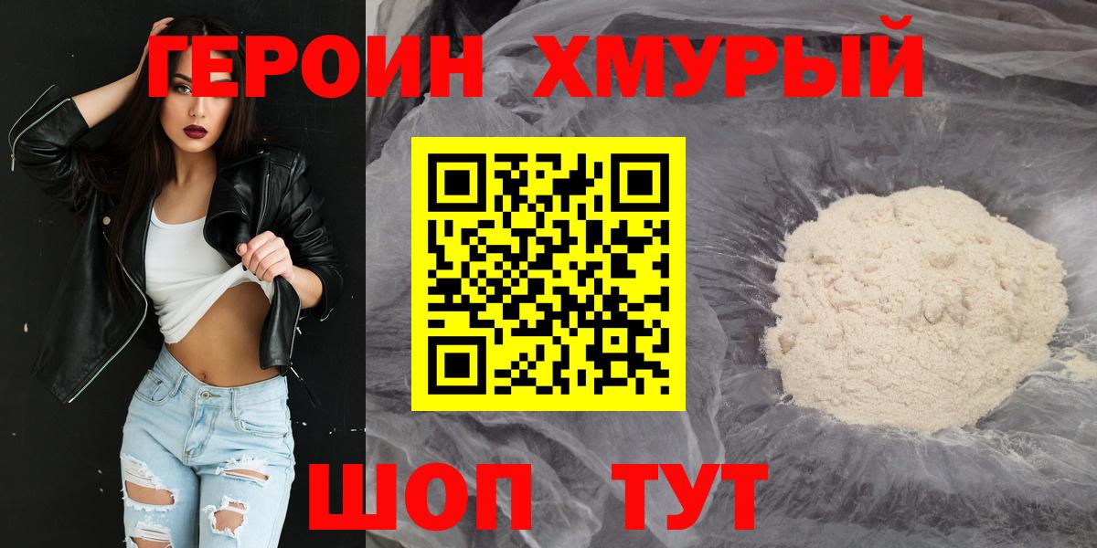 Героин афганец Саранск