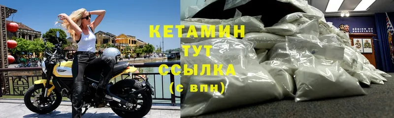 КЕТАМИН VHQ  Саранск 