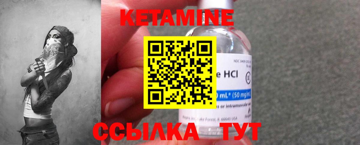 КЕТАМИН ketamine  Вход с VPN  КЕТАМИН ketamine  Саранск 