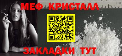 меф Донецк