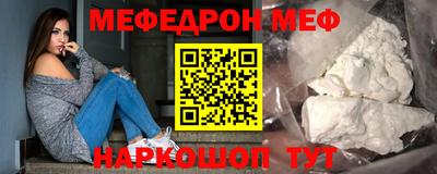 меф Донецк