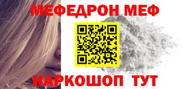 меф Донецк