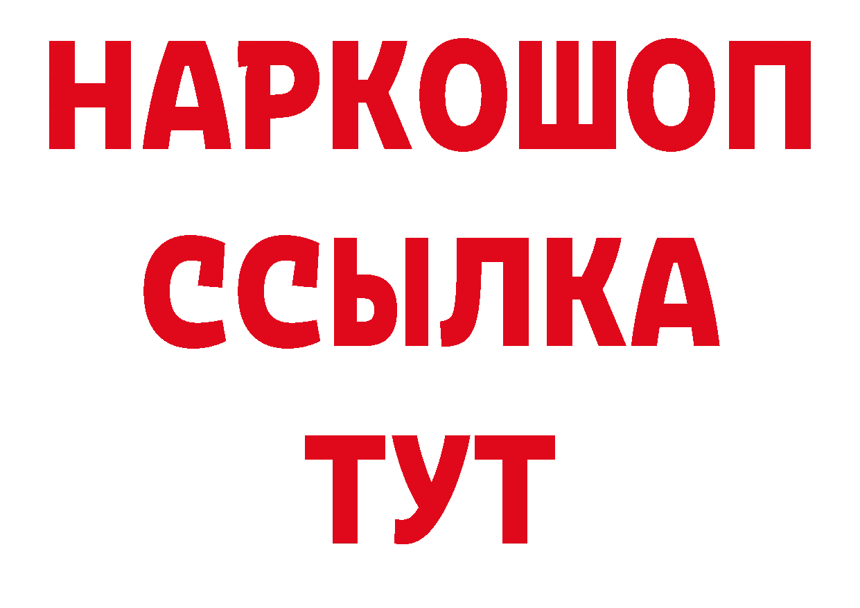 Печенье с ТГК конопля зеркало нарко площадка гидра Саранск