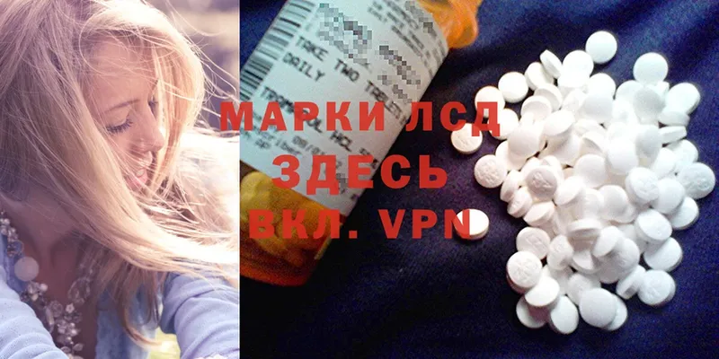 ЛСД экстази ecstasy  мега   darknet клад  купить наркотик  Саранск 