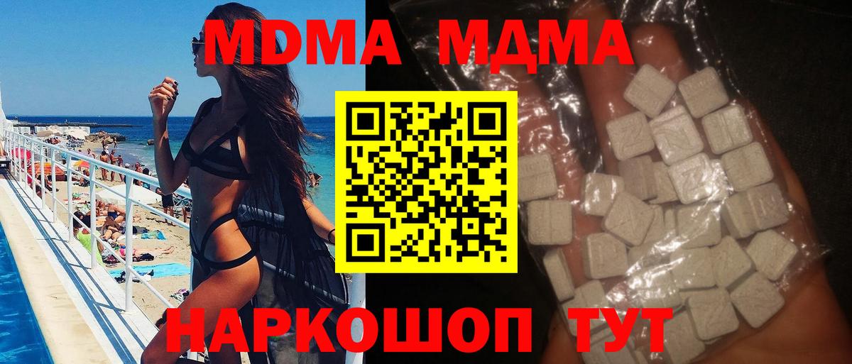 MDMA Molly  Саранск  MDMA  МДМА crystal 
