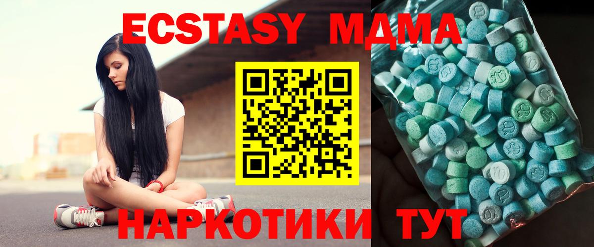 MDMA молли  МДМА  Саранск  Вход с VPN  MDMA Molly 