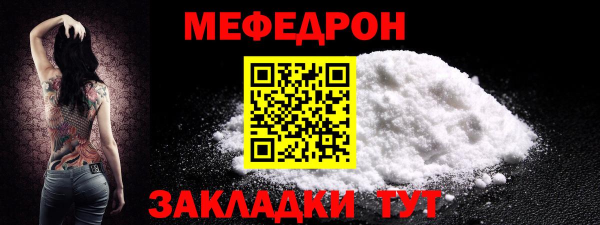 Меф 4 MMC  Саранск 