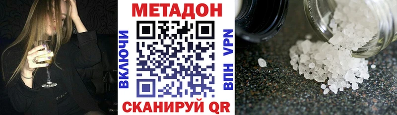 omg как зайти  наркошоп  Саранск  Метадон VHQ 