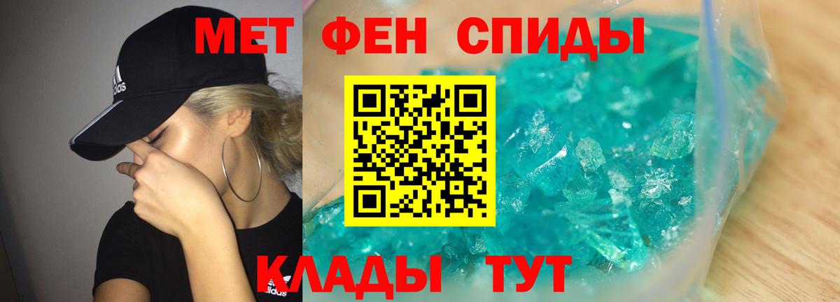 Метамфетамин Methamphetamine Саранск