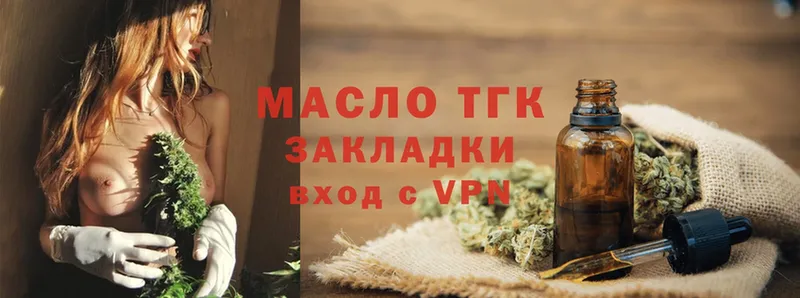 как найти   Саранск  ТГК THC oil 