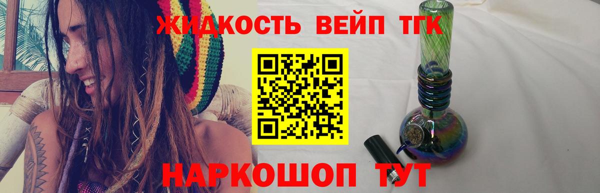 Дистиллят ТГК THC oil Саранск